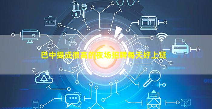 福州酒吧招聘